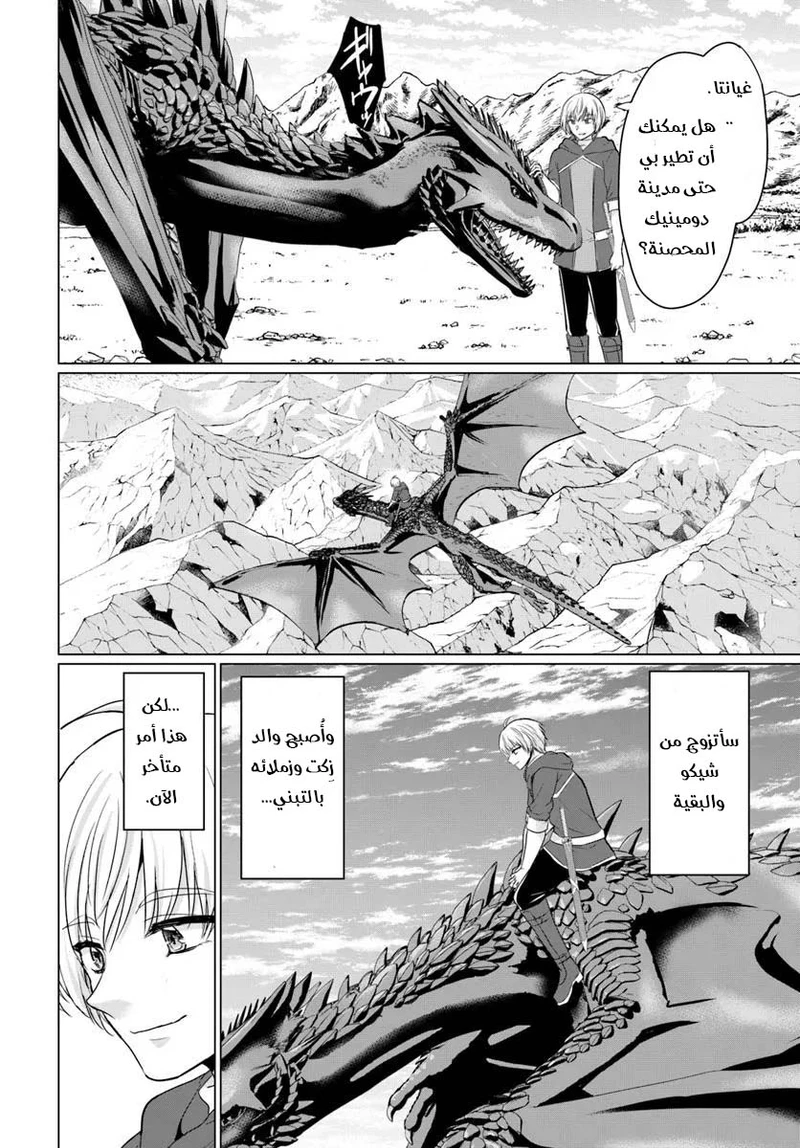 Chapter Image 22